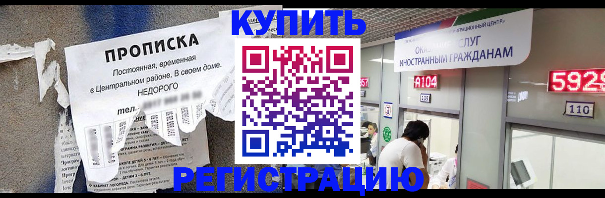 прописка в квартире в Ишиме