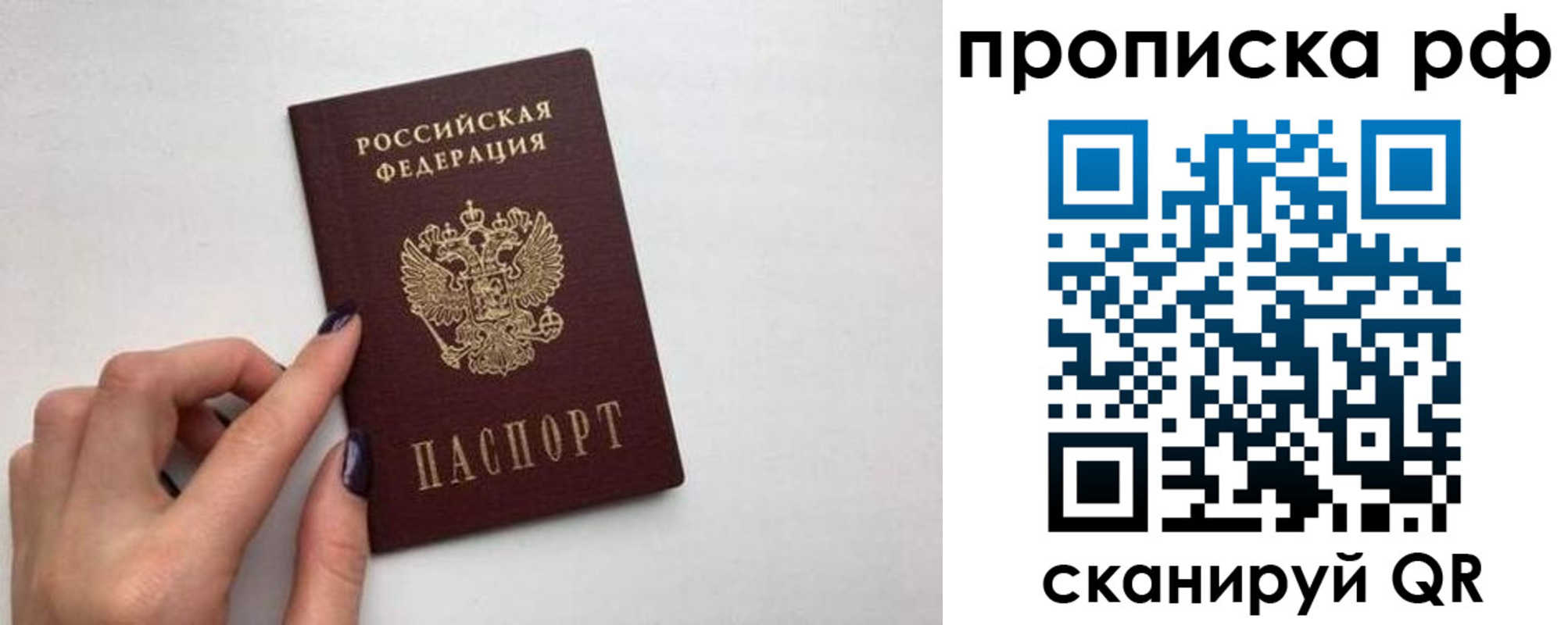 миграционный учет в Ишиме