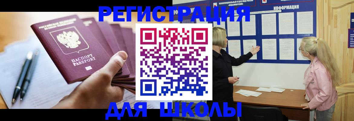 прописка для кредита в Ишиме
