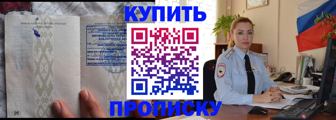 прописка поиск в Ишиме