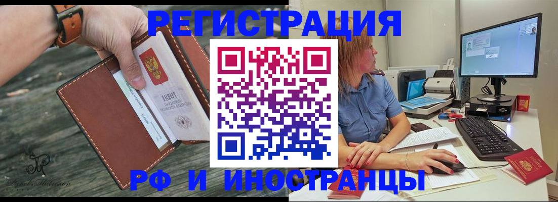 временная регистрация собственник в Ишиме